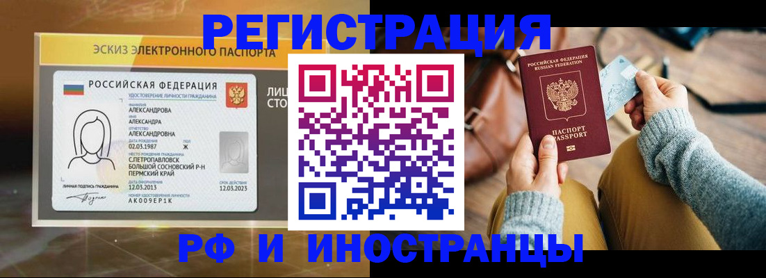 прописка для кредита в Нелидово