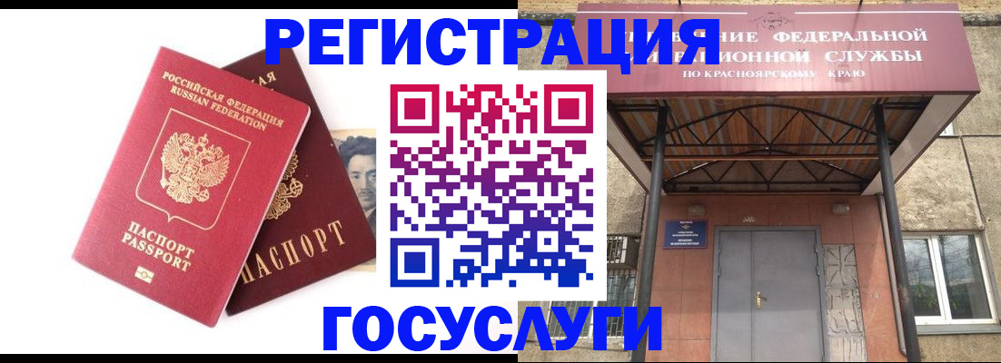 прописка паспорт в Нелидово