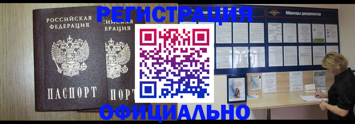 пропишу в квартире в Нелидово