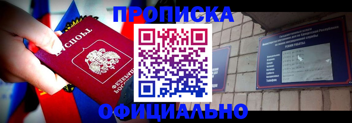 временная регистрация в Нелидово