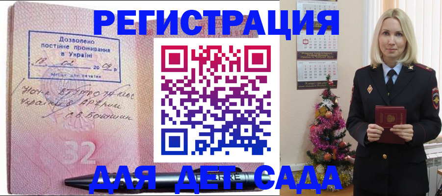 прописка в Нелидово