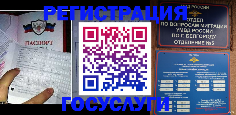 временная регистрация в квартире в Нелидово