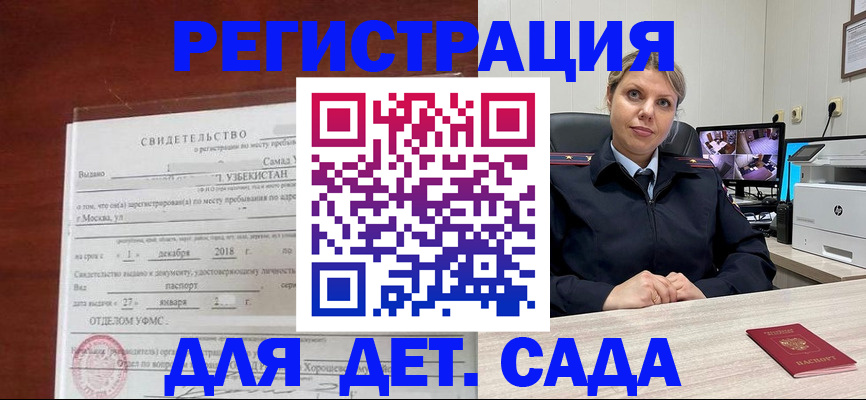временная регистрация адрес в Нелидово