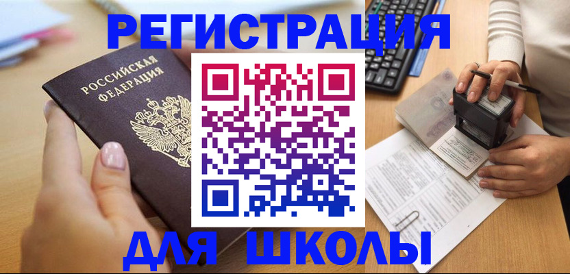 прописка иностранных граждан в Нелидово