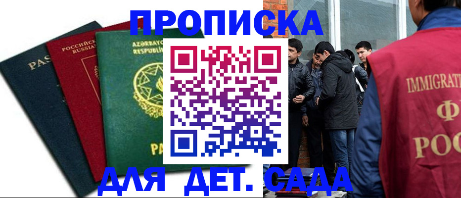временная регистрация 2025 в Нелидово
