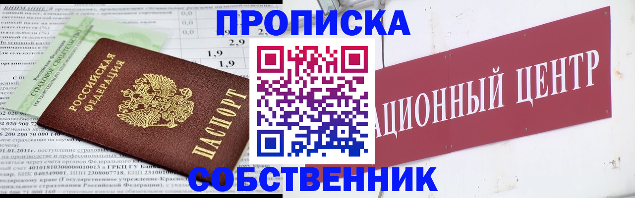 прописка для кредита в Нелидово