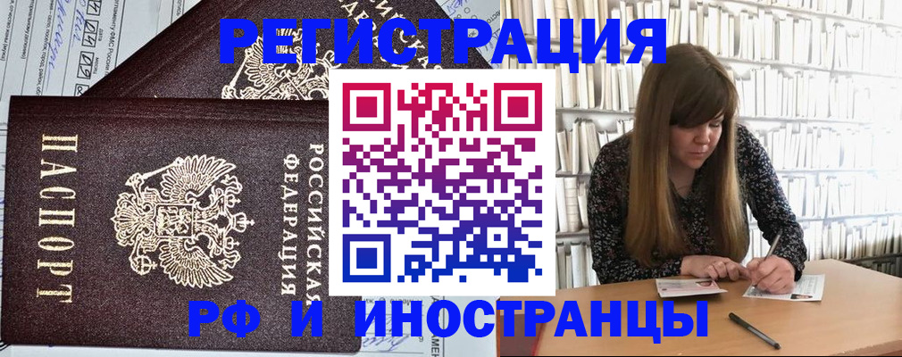 временная регистрация госуслуги в Нелидово